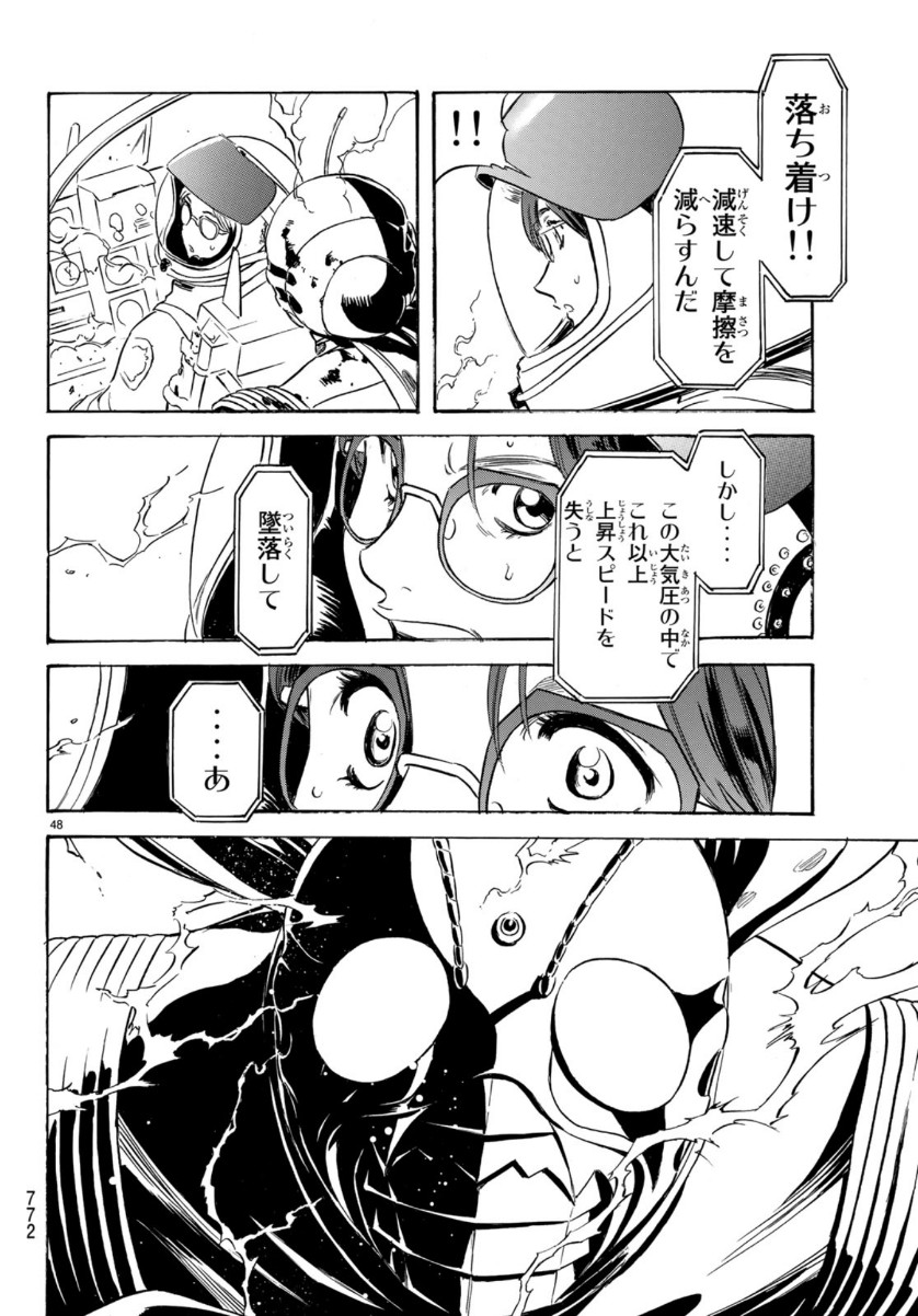 新仮面ライダーSPIRITS 第120話 - Page 45