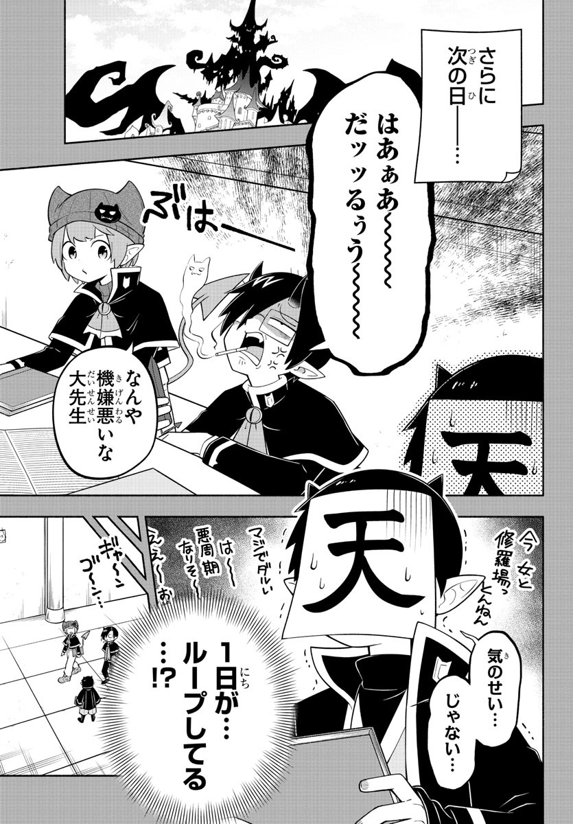 魔界の主役は我々だ！ 第173話 - Page 7