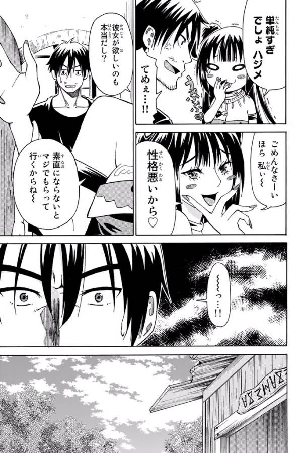 29歳独身中堅冒険者の日常 第4話 - Page 29