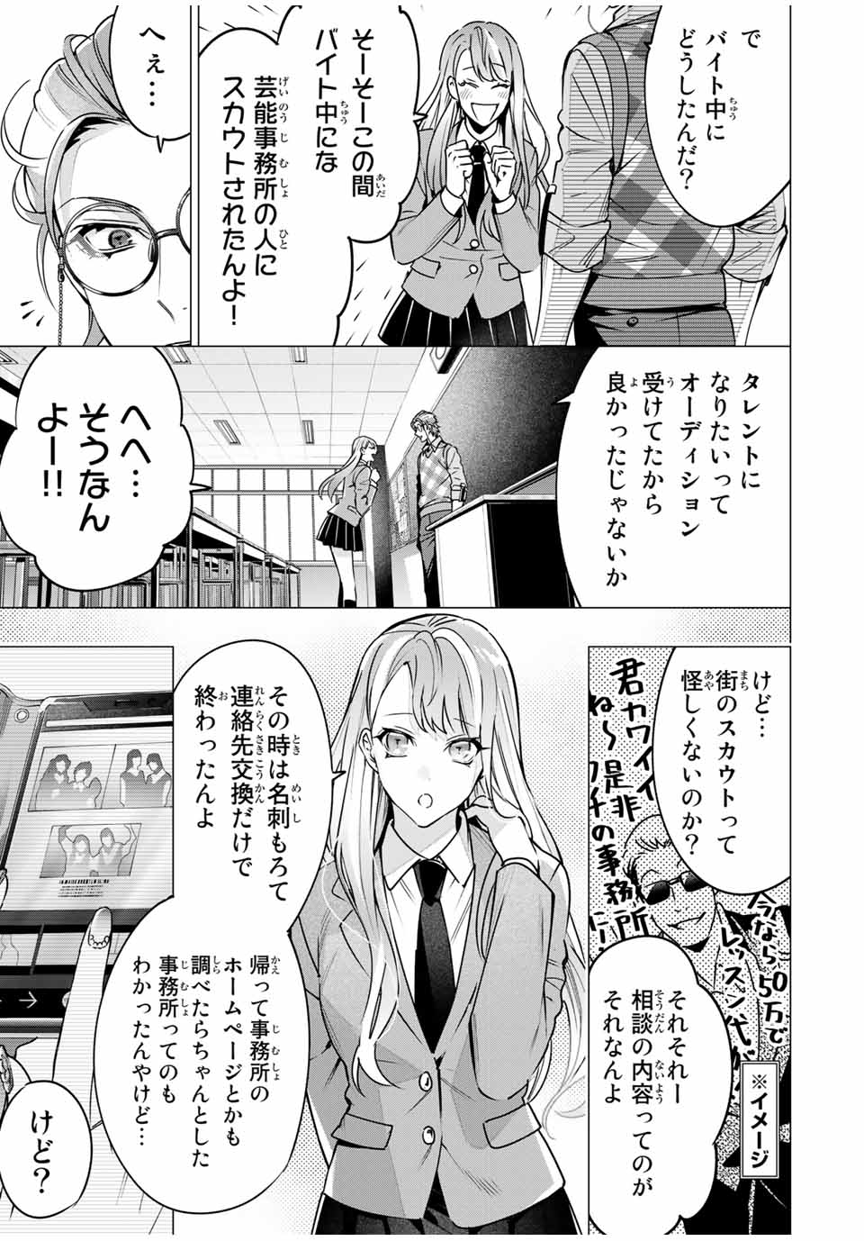 ヒプノシスマイク -Division Rap Battle- side B.B & M.T.C 第13.2話 - Page 4