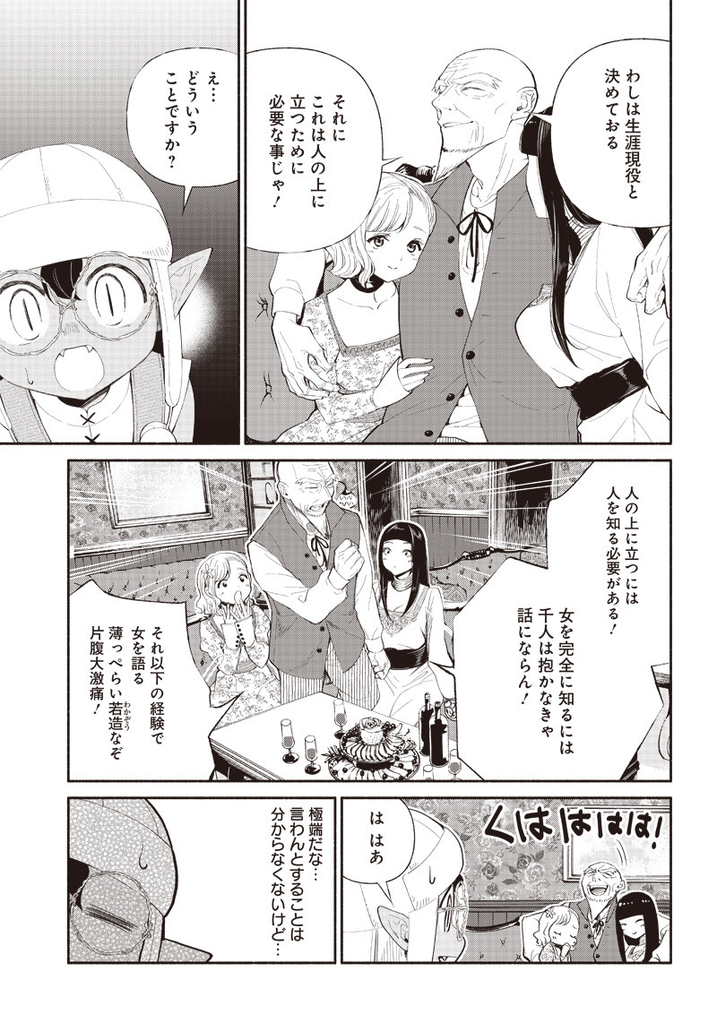 転生ゴブリンだけど質問ある？ 第4話 - Page 5