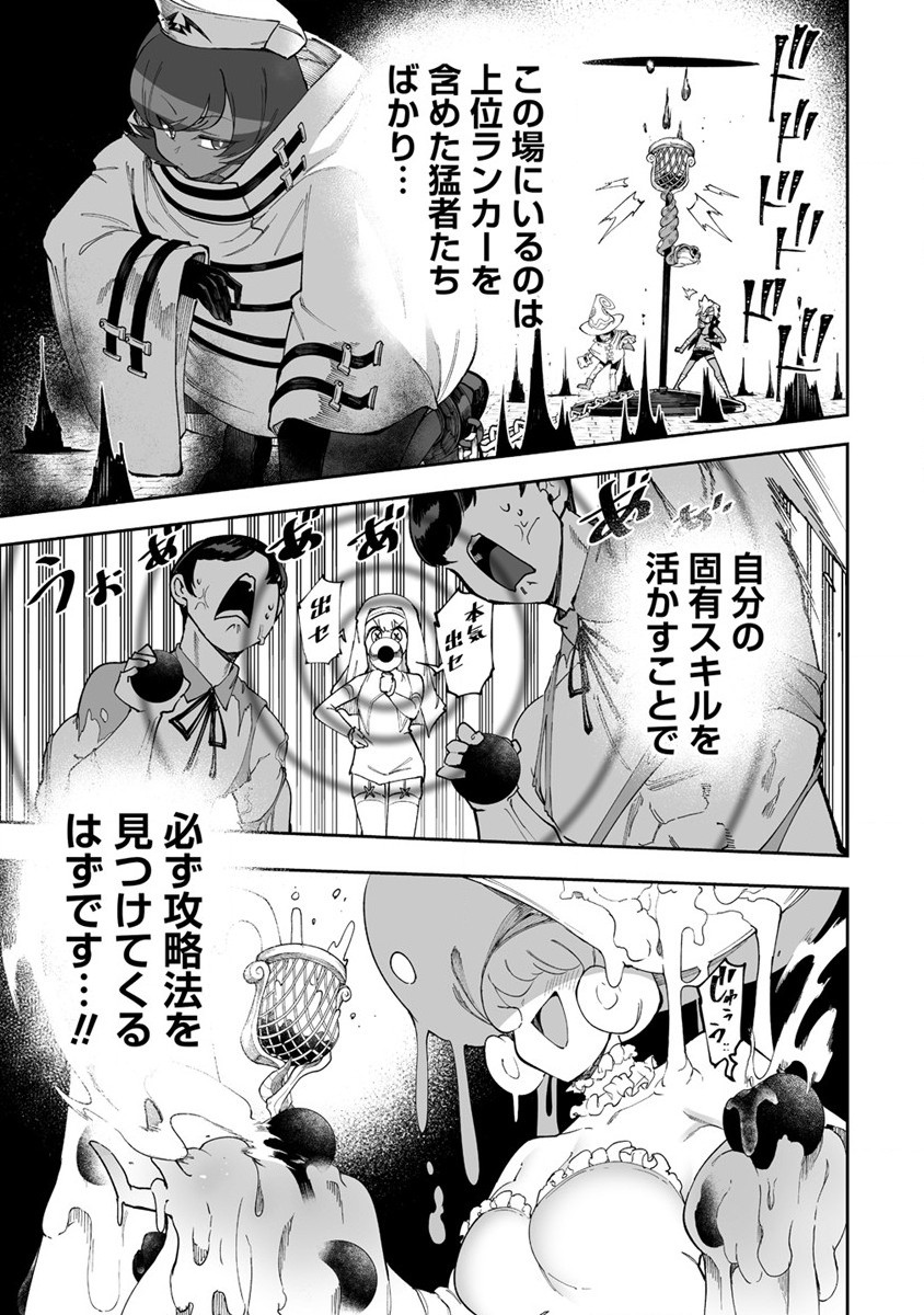 搾り取らないで、女商人さん!! 第41話 - Page 7