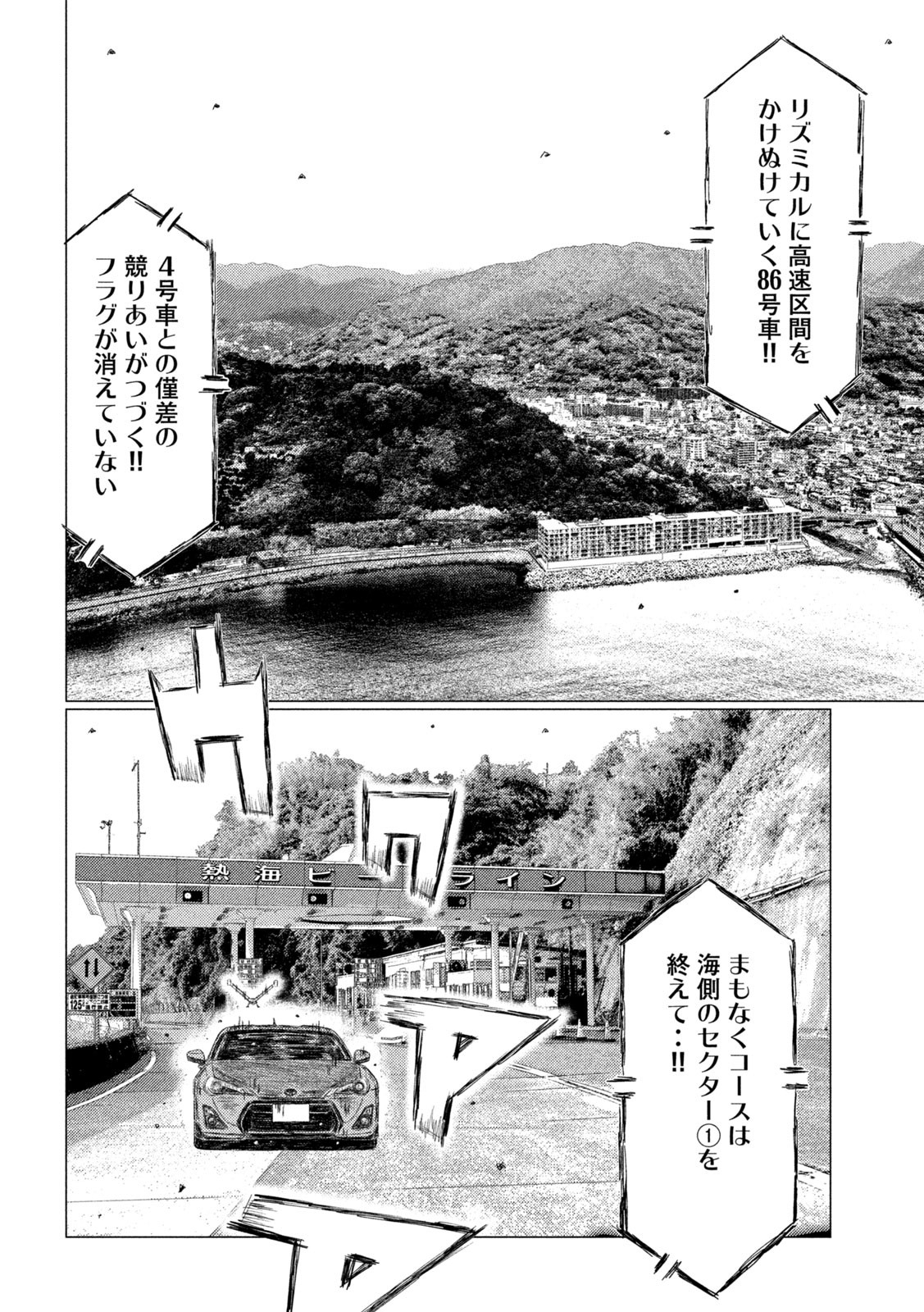 MFゴースト 第164話 - Page 12