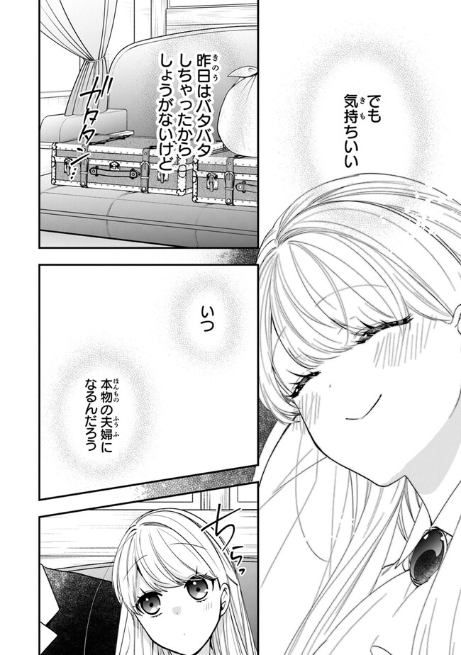 悪役令嬢の追放後！ 教会改革ごはんで悠々シスター暮らし 第51話 - Page 10