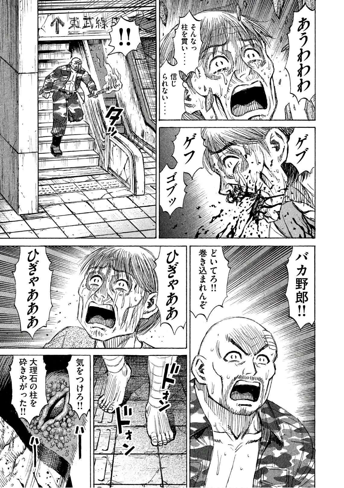 彼岸島 48日後… 第147話 - Page 19