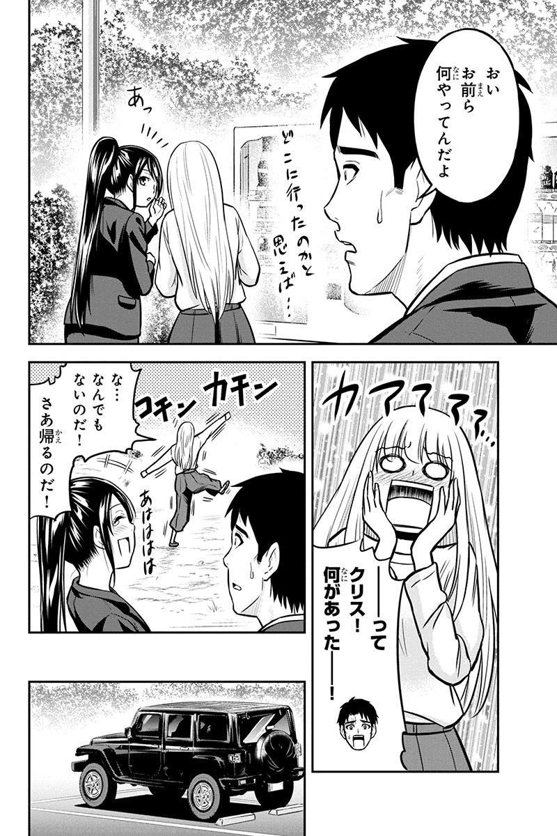 俺んちに来た女騎士と 田舎暮らしすることになった件 第46話 - Page 16