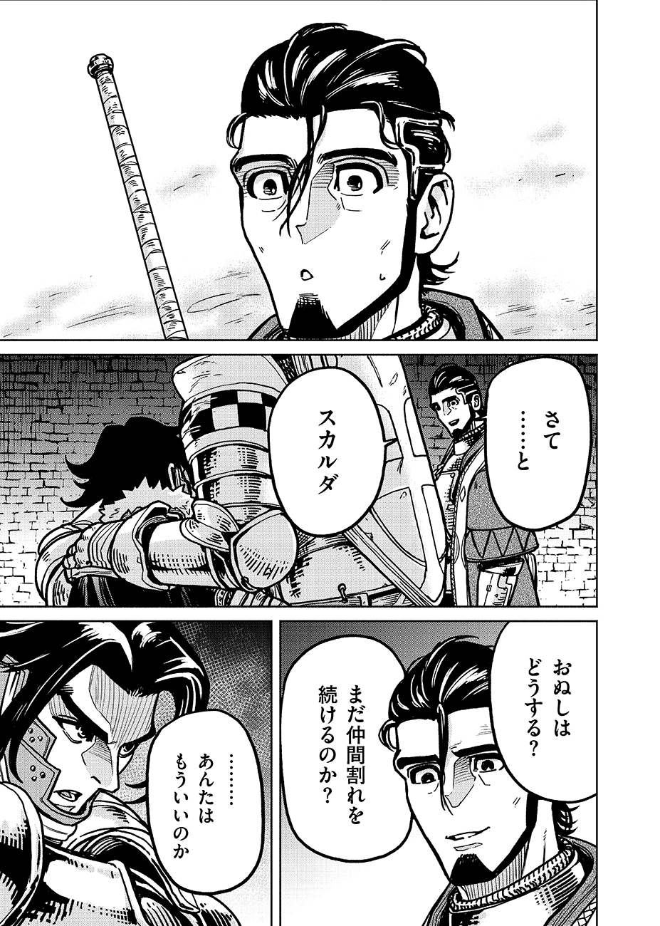 魔境斬刻録　隣り合わせの灰と青春 第9話 - Page 11