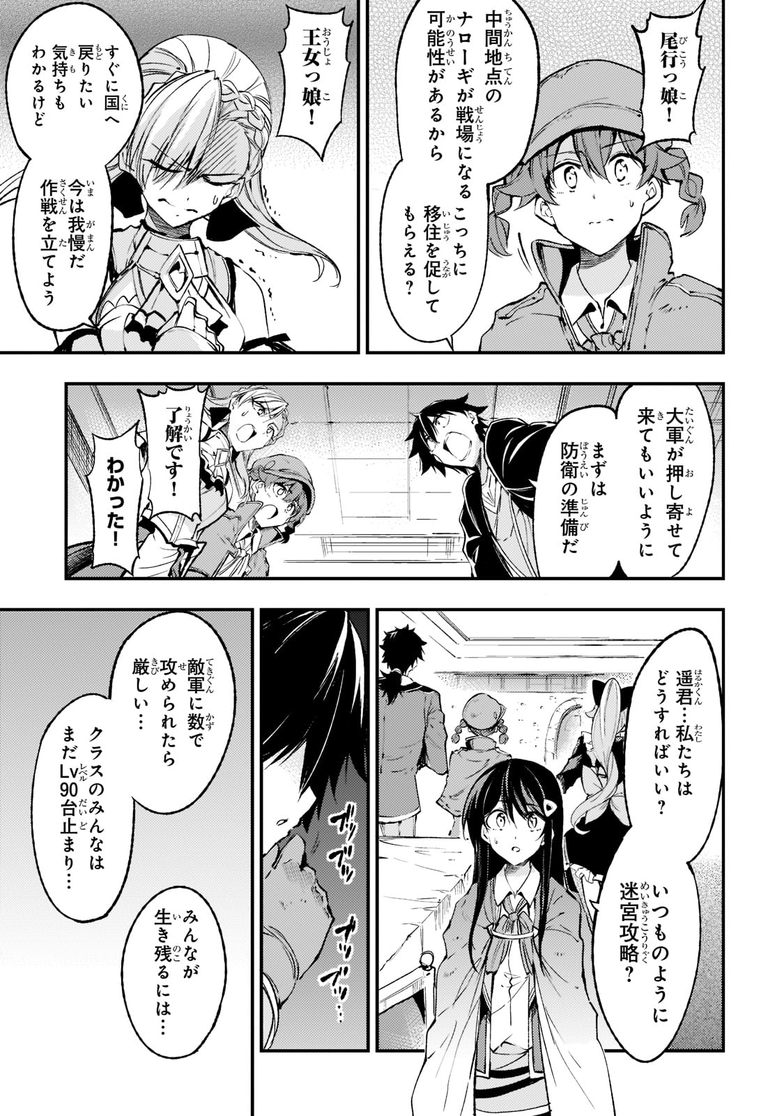 ひとりぼっちの異世界攻略 第120話 - Page 15