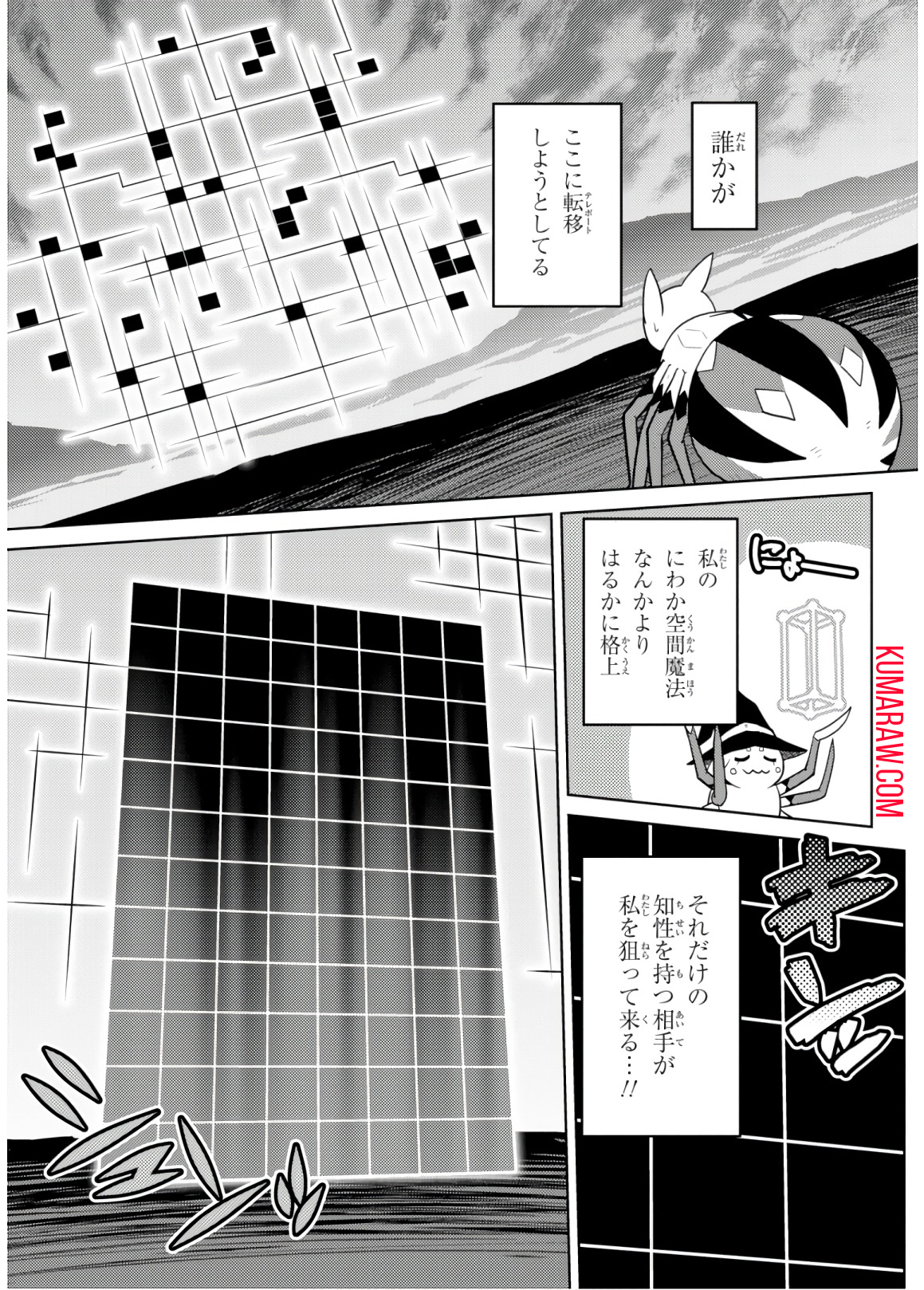 蜘蛛ですが、なにか？ 第30.1話 - Page 5