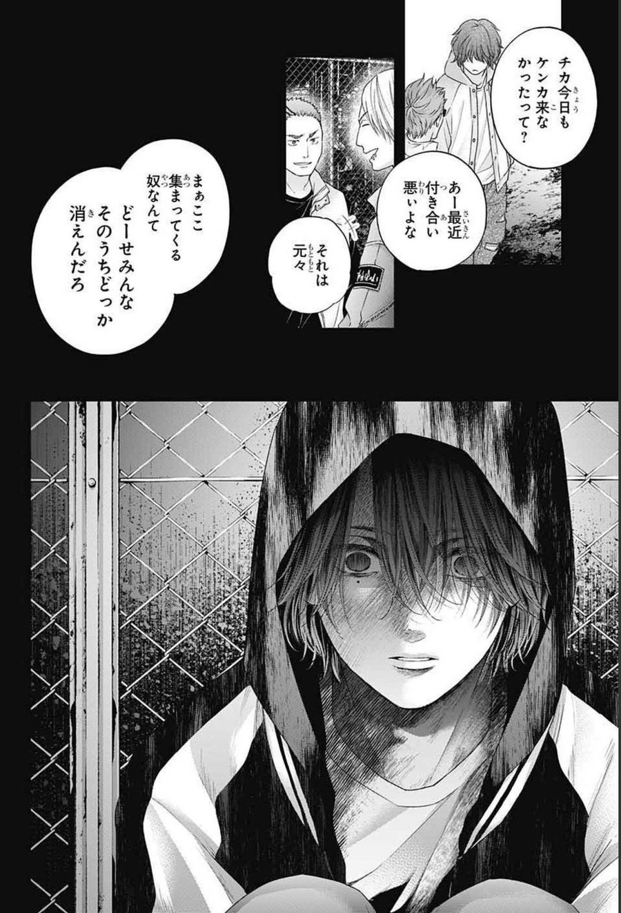 この音とまれ! 第107話 - Page 12