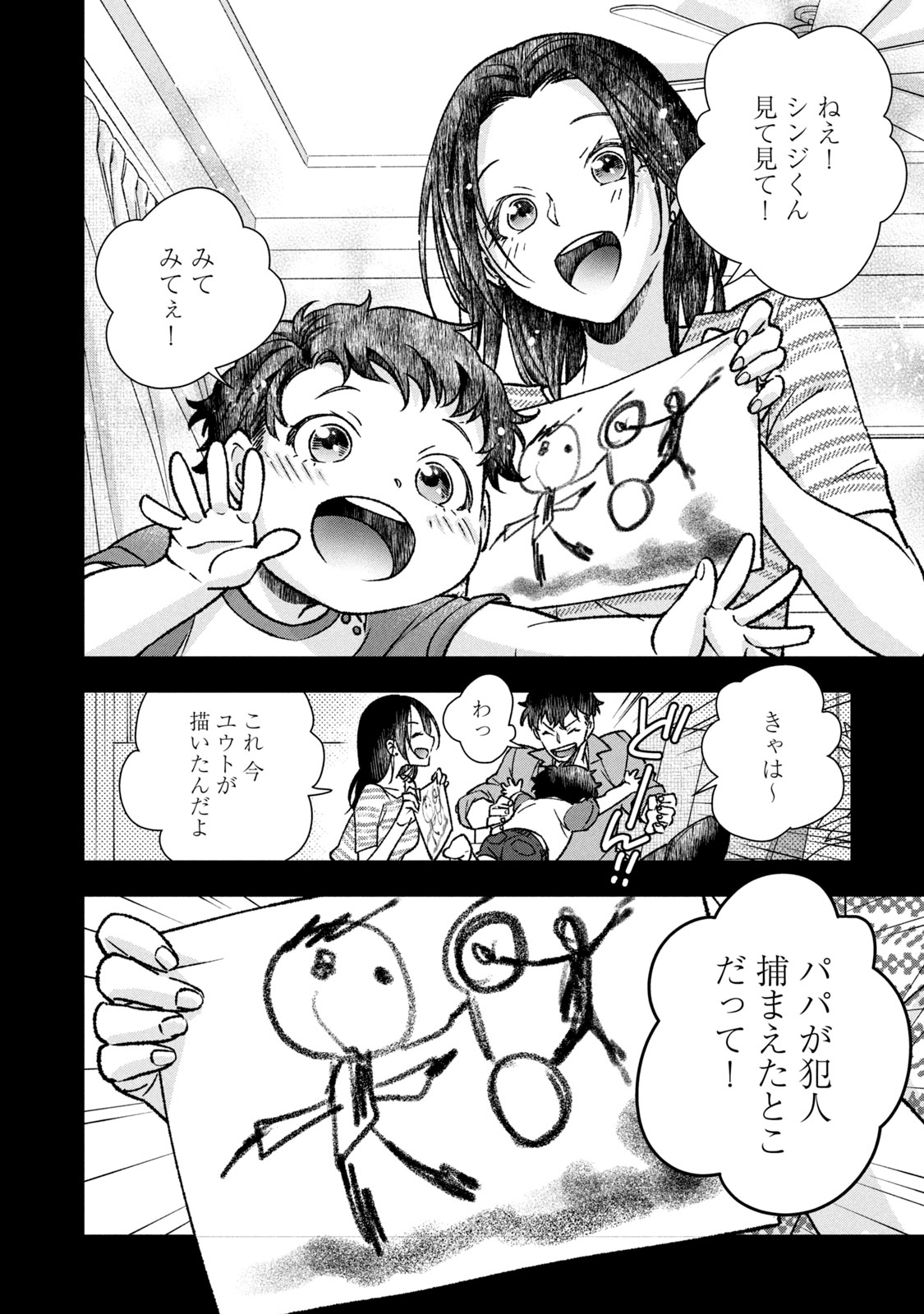 断罪六区 斷罪六區 第3.2話 - Page 5