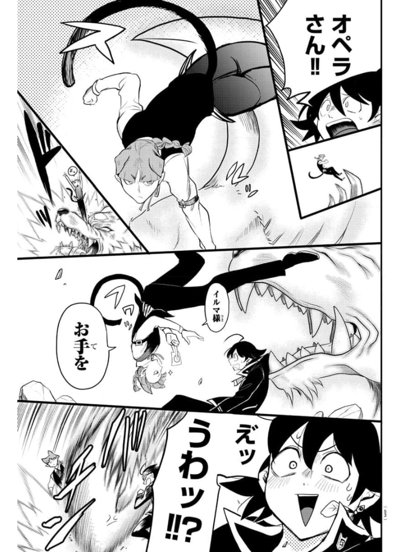 魔入りました！入間くん 第218話 - Page 9