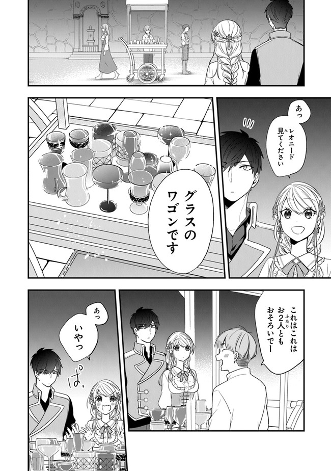 悪役令嬢の追放後！ 教会改革ごはんで悠々シスター暮らし 第24話 - Page 8