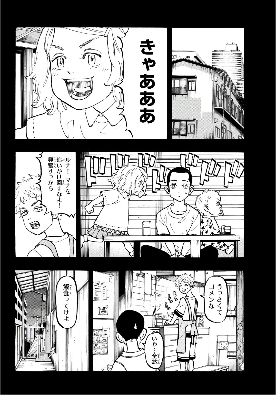 東京卍リベンジャーズ 第84話 - Page 18