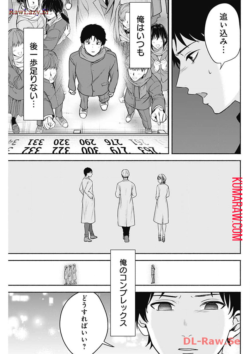 ハッピーマリオネット 第31話 - Page 5