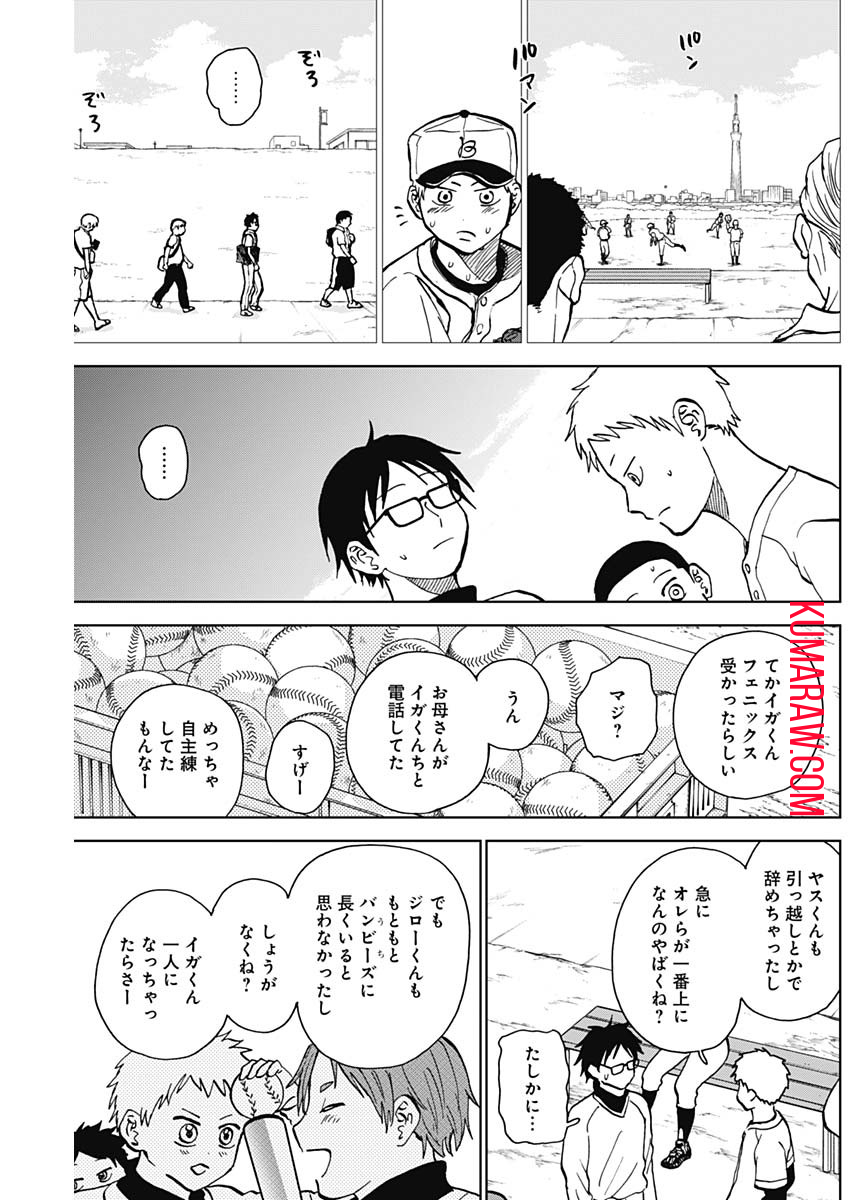 ダイヤモンドの功罪 第37話 - Page 11