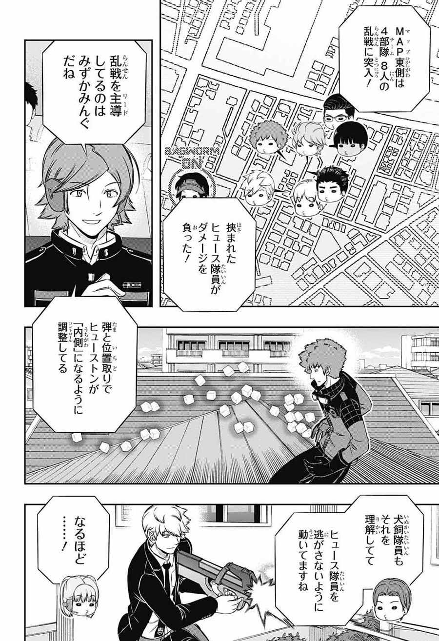 ワートリ 第187話 - Page 8