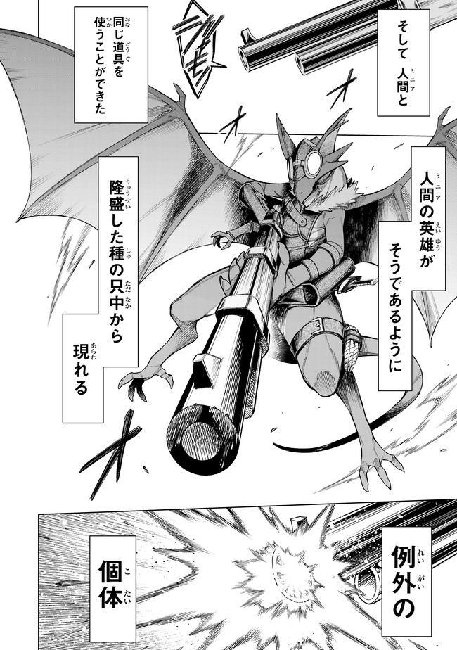 異修羅 ー新魔王戦争ー 第3.1話 - Page 6