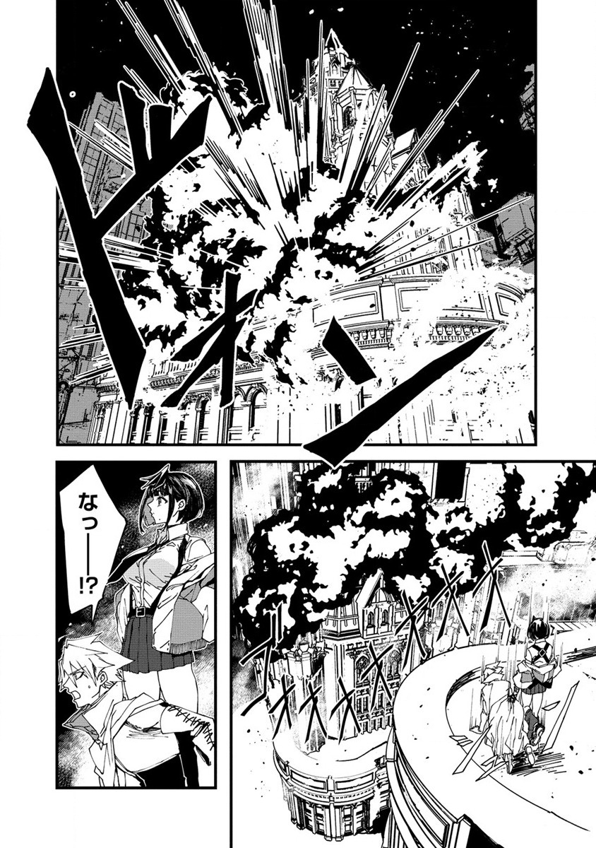 異世界バトルロイヤル 第3.1話 - Page 8