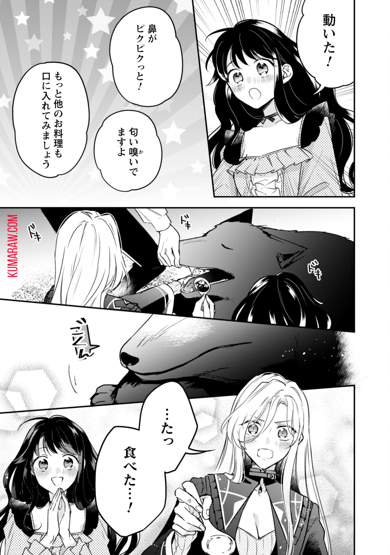 王弟殿下のお気に入り 転生しても天敵から逃げられないようです!? 第9話 - Page 10