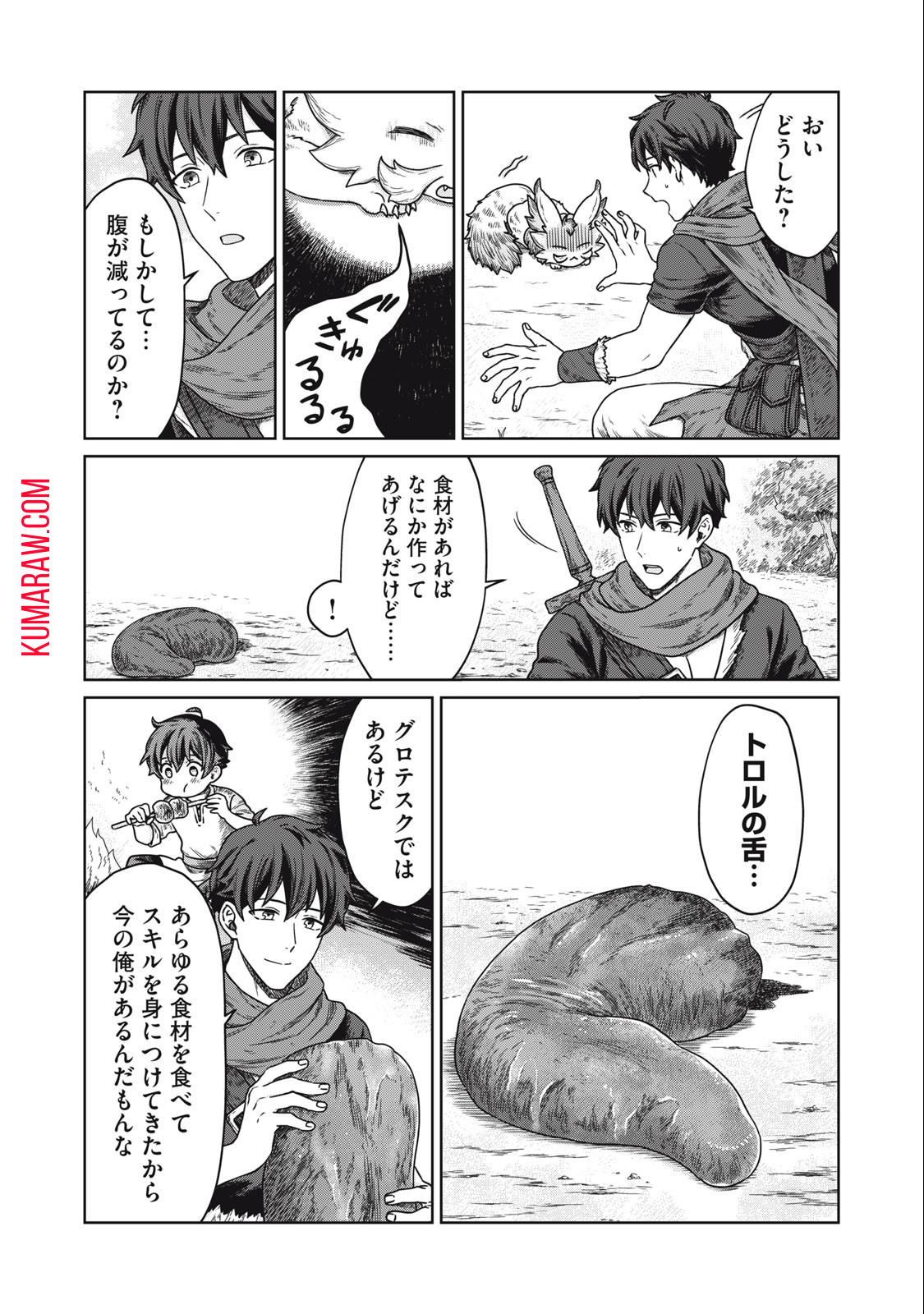 公爵家の料理番様 ～300年生きる小さな料理人～ 第3.1話 - Page 14