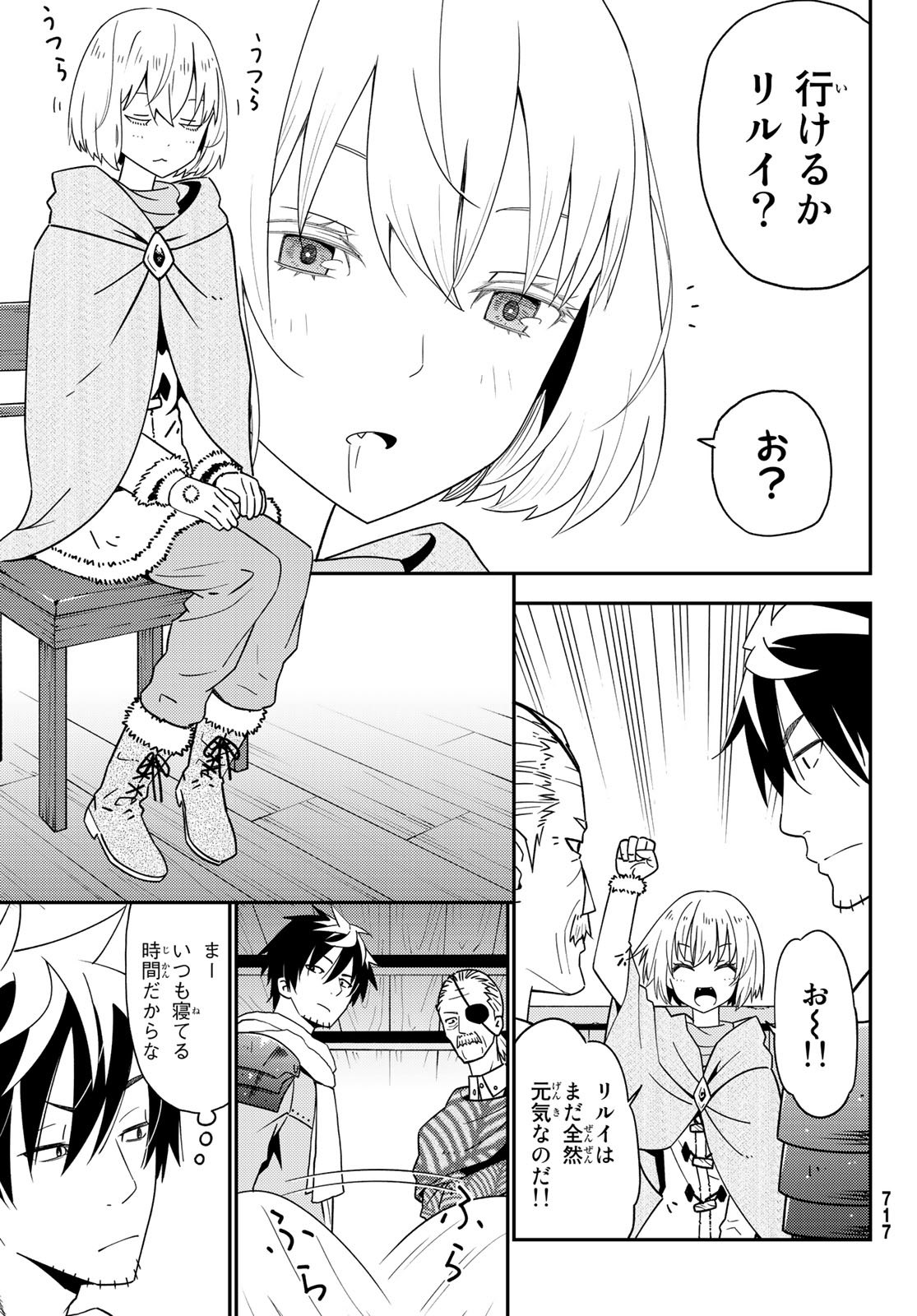 29歳独身中堅冒険者の日常 第48話 - Page 3