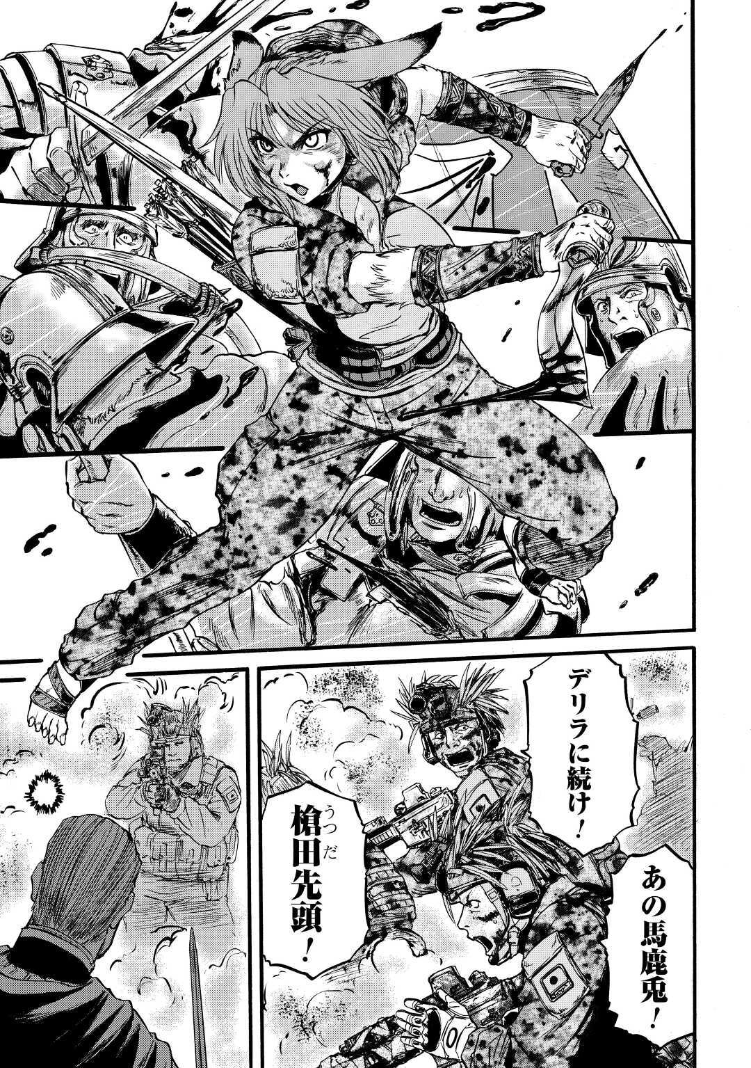 ゲート―自衛隊彼の地にて、斯く戦えり 第100話 - Page 13