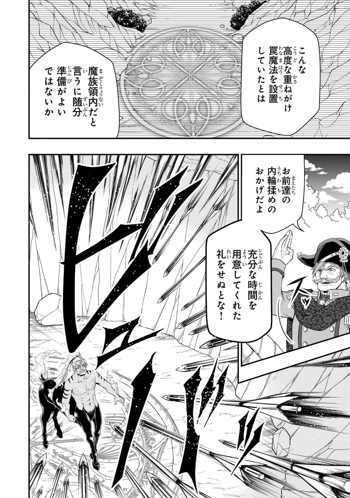 LV2からチートだった元勇者候補のまったり異世界ライフ 第40話 - Page 16