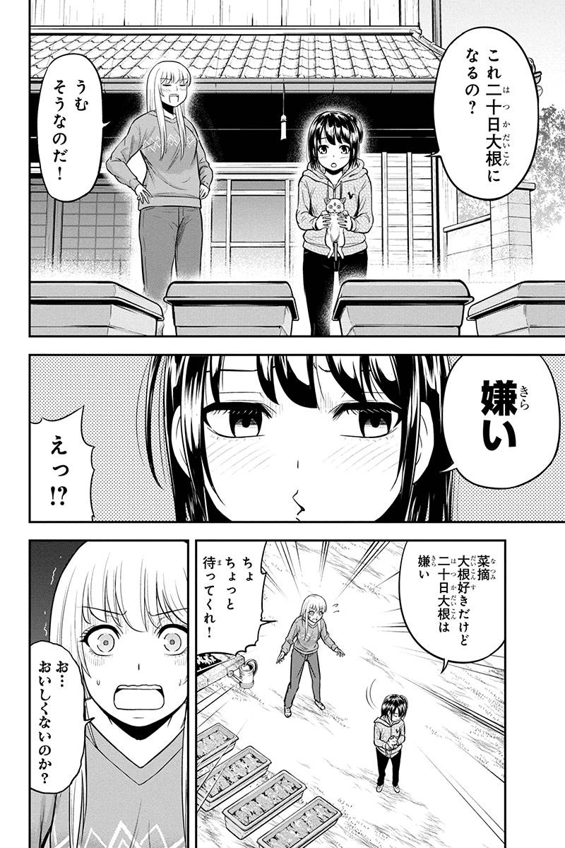 俺んちに来た女騎士と 田舎暮らしすることになった件 第41話 - Page 18