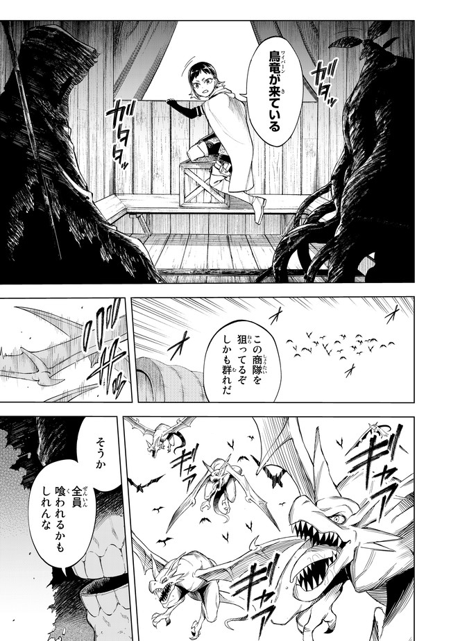 異修羅 ー新魔王戦争ー 第4.1話 - Page 5