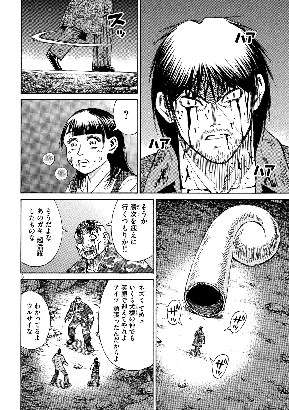 彼岸島 48日後… 第261話 - Page 6