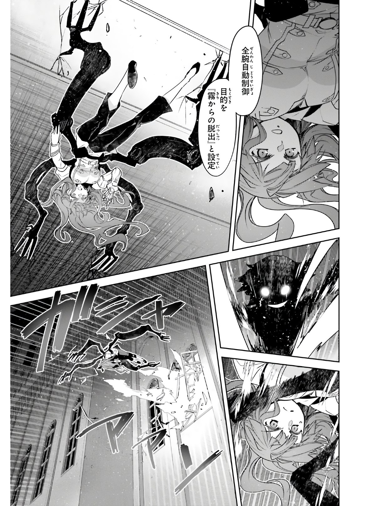 Fate / Apocrypha 第45.2話 - Page 5