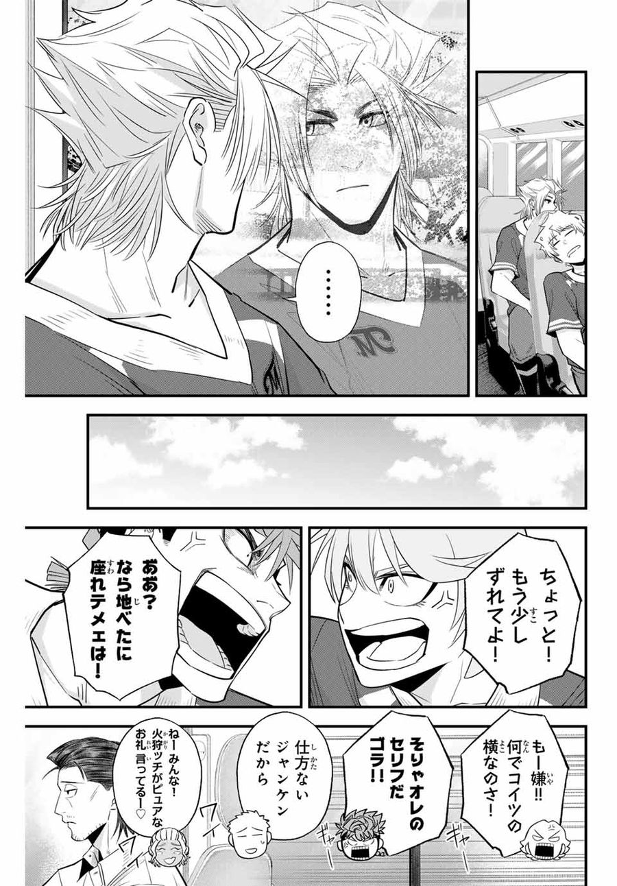 イレギュラーズ 第99話 - Page 11