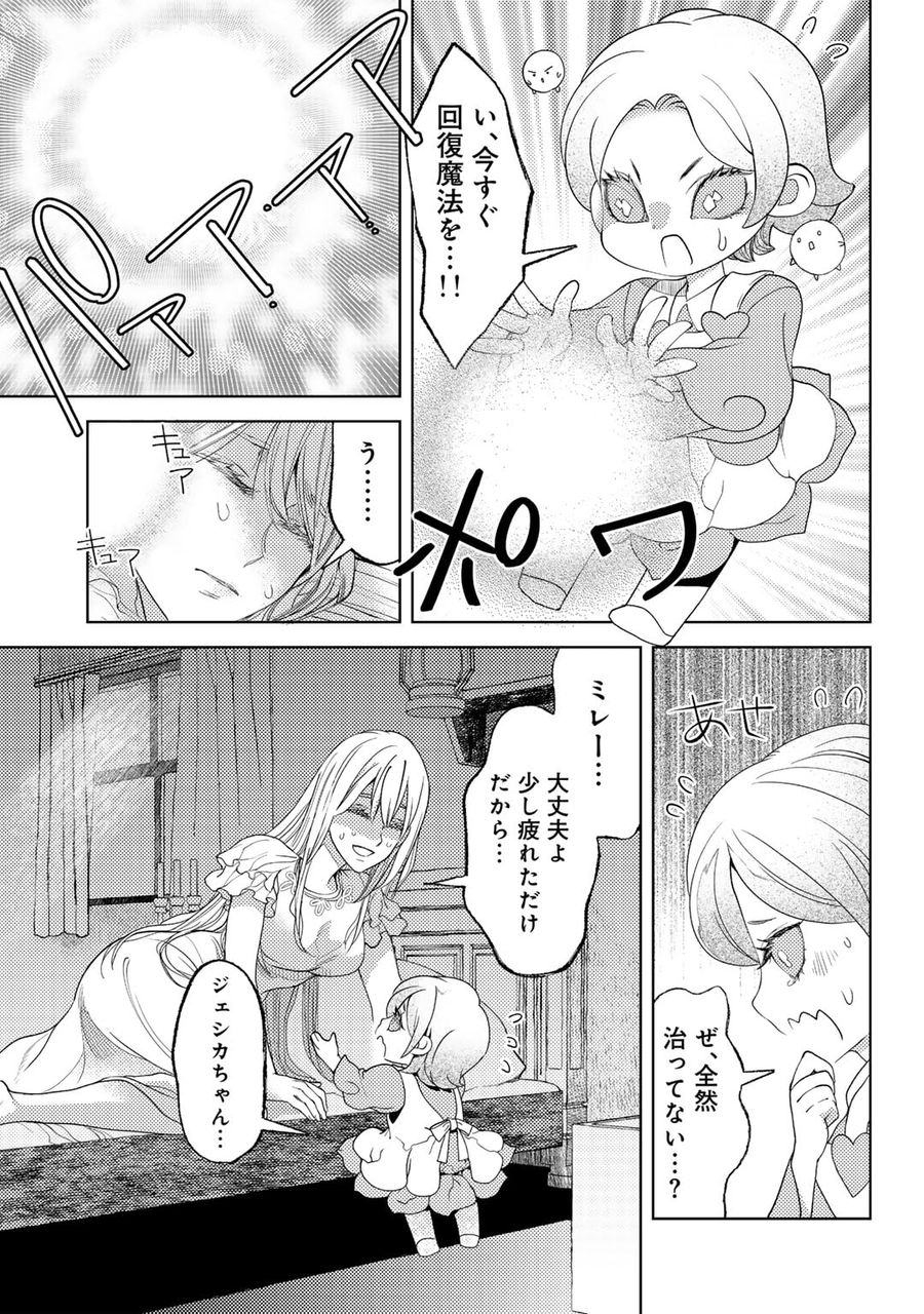 おっさんのリメイク冒険日記 ～オートキャンプから始まる異世界満喫ライフ～ 第57話 - Page 5