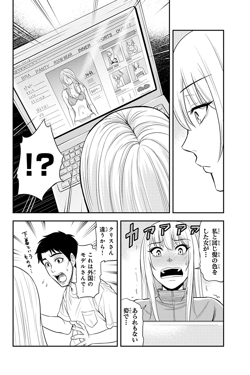 俺んちに来た女騎士と 田舎暮らしすることになった件 第13話 - Page 12