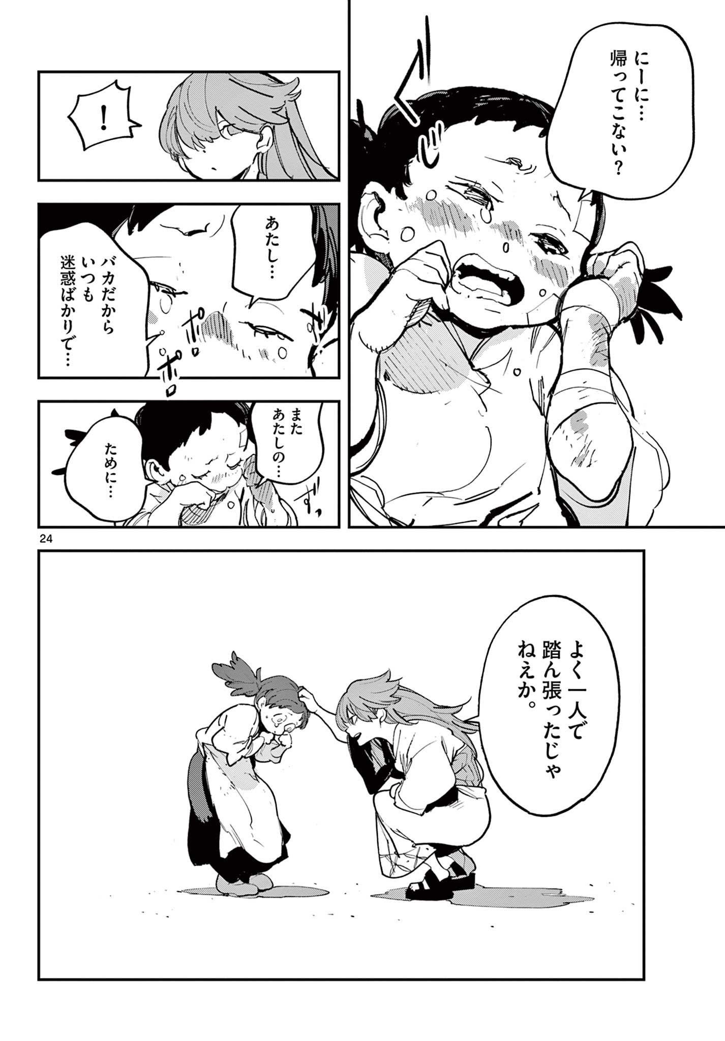 任侠転生 -異世界のヤクザ姫- 第28.2話 - Page 4