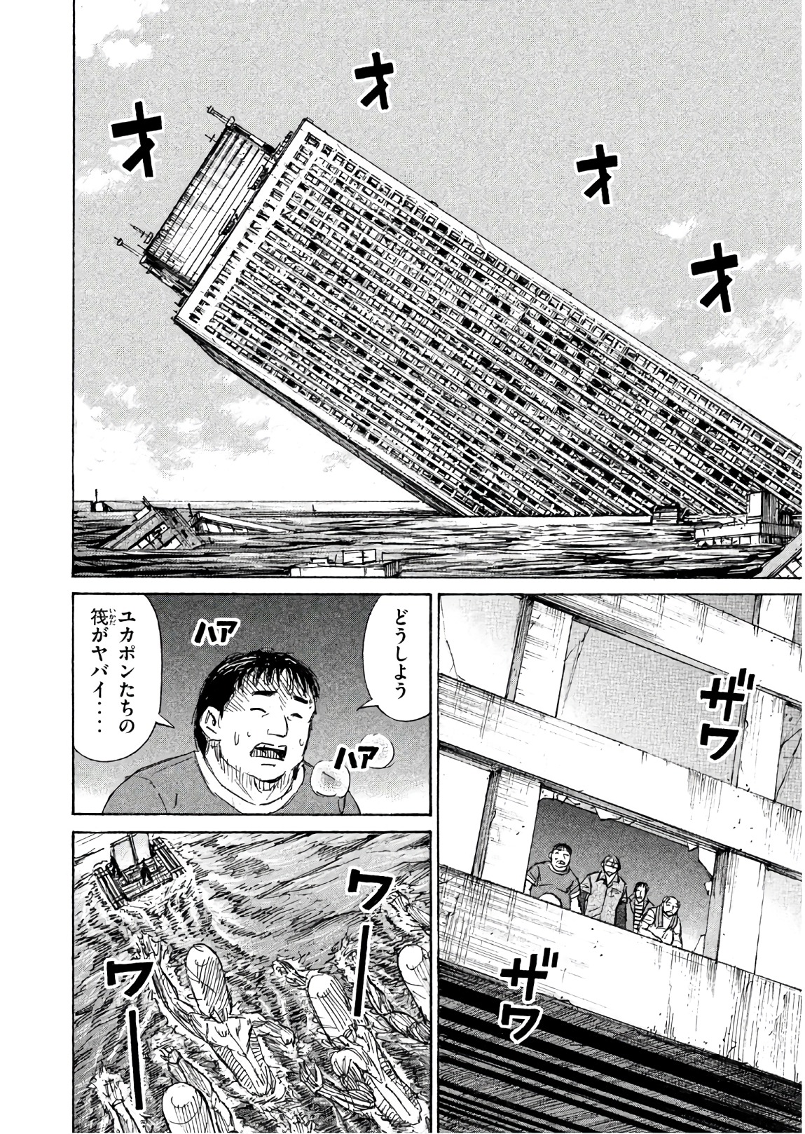 彼岸島 48日後… 第170話 - Page 12