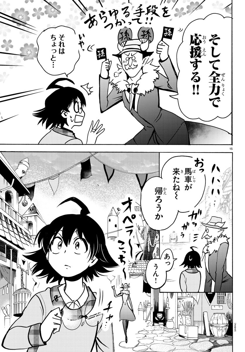 魔入りました！入間くん 第93話 - Page 15