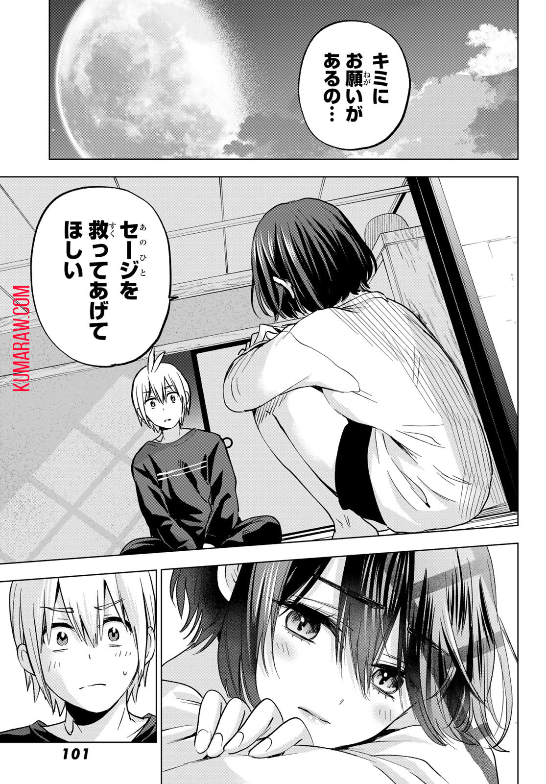 柊さんちの吸血事情 第16話 - Page 18