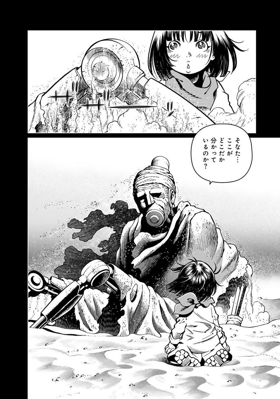 銃夢火星戦記 第48.2話 - Page 13