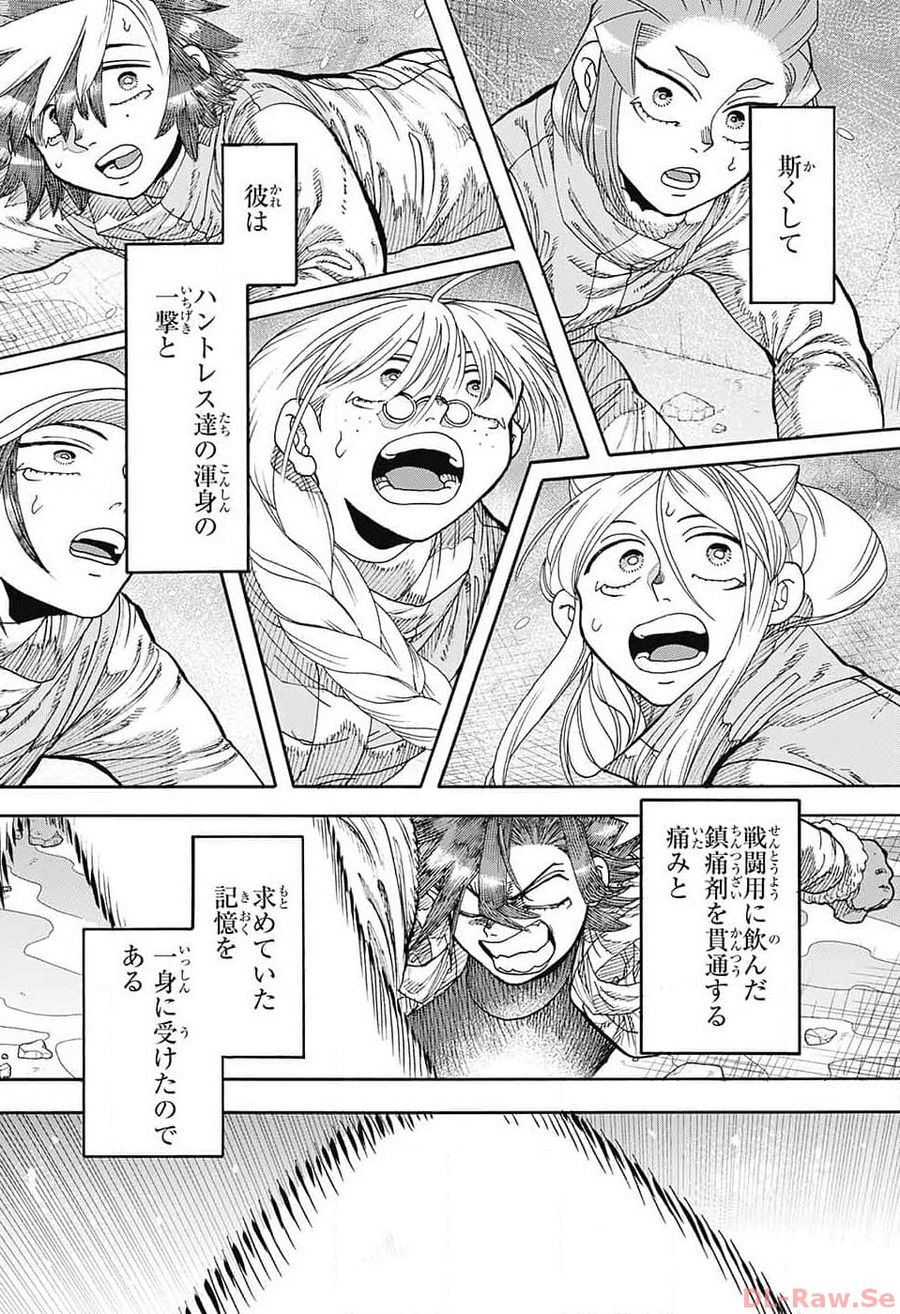 Thisコミュニケーション 第46話 - Page 35