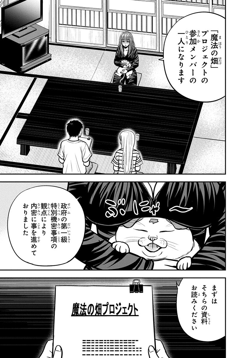 俺んちに来た女騎士と 田舎暮らしすることになった件 第93話 - Page 13