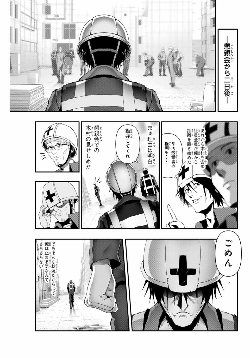 阿武ノーマル 第14話 - Page 7