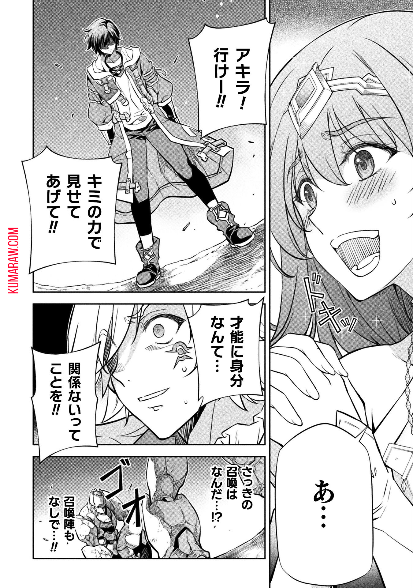 ドローイング　最強漫画家はお絵かきスキルで異世界無双する！ 第44話 - Page 4