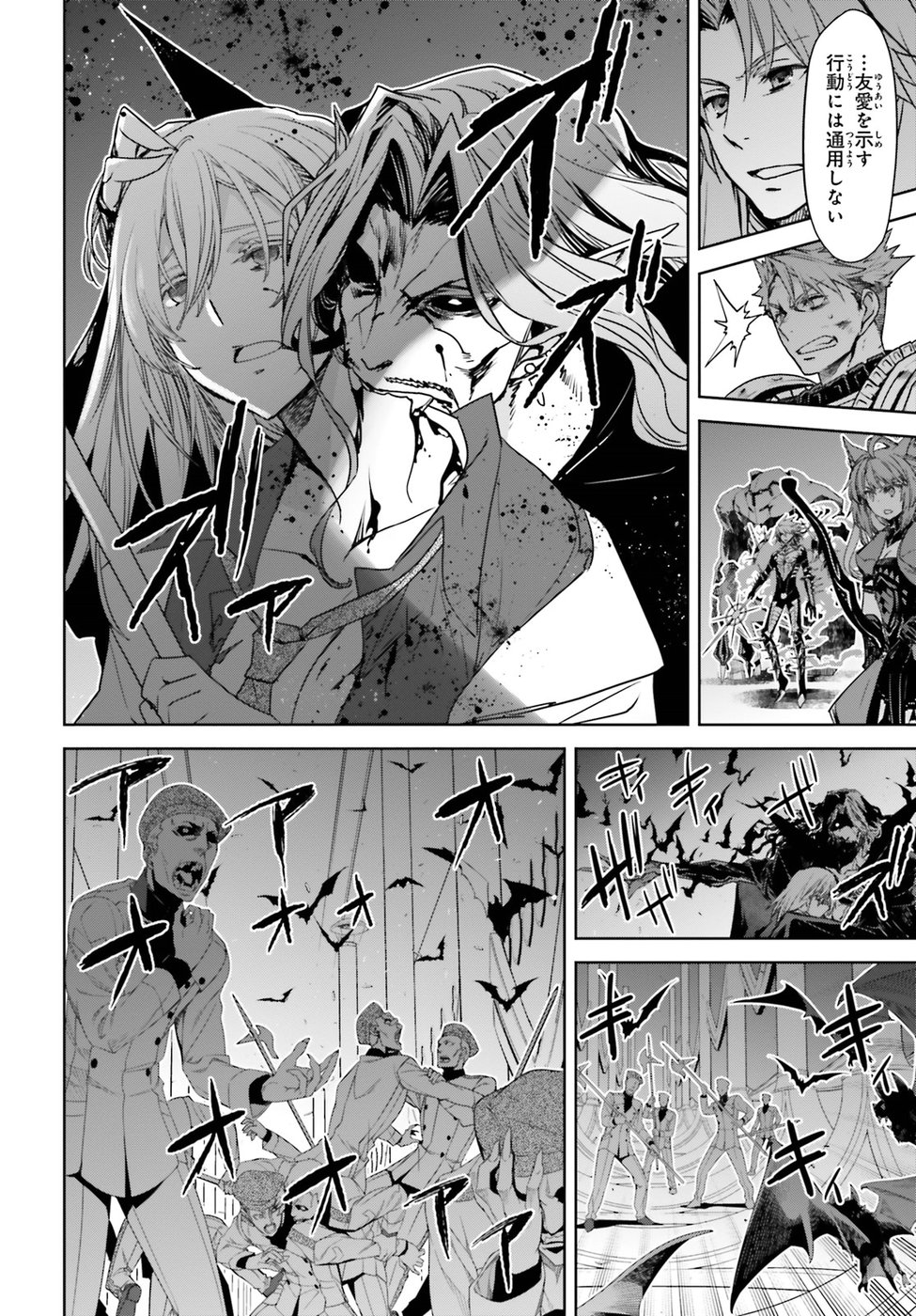 Fate / Apocrypha 第28話 - Page 14