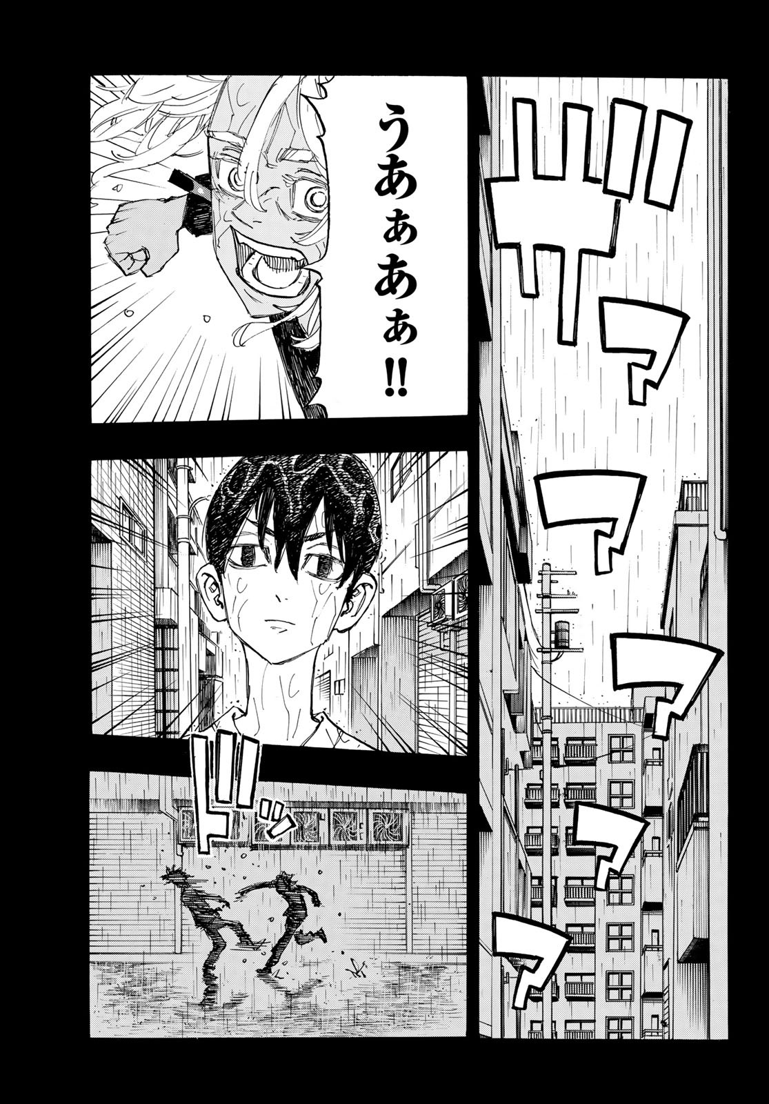 東京卍リベンジャーズ 第177話 - Page 12