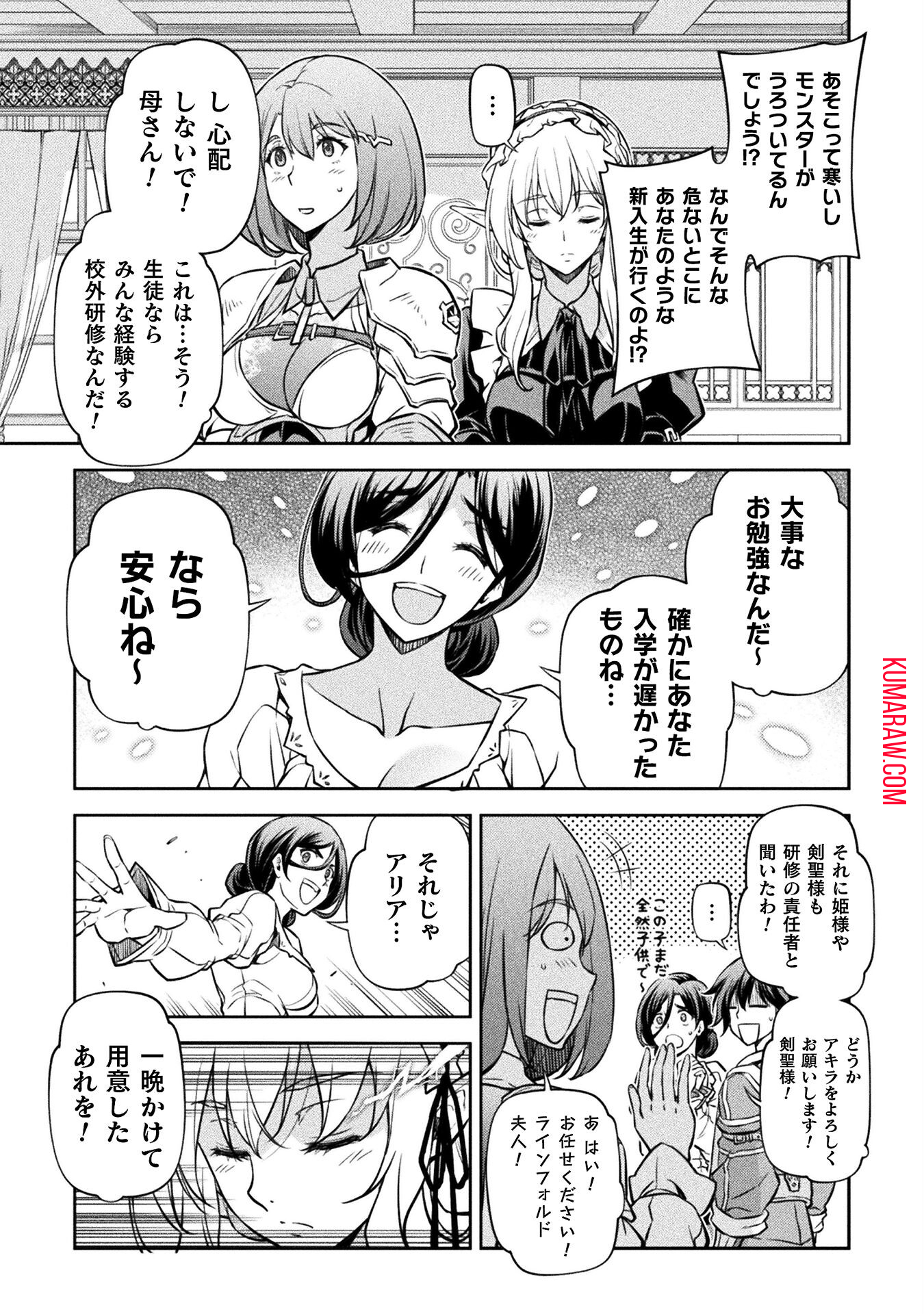 ドローイング　最強漫画家はお絵かきスキルで異世界無双する！ 第56話 - Page 13