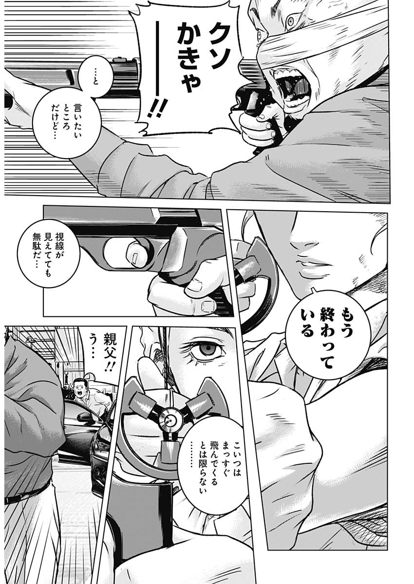 イリオス 第38話 - Page 4