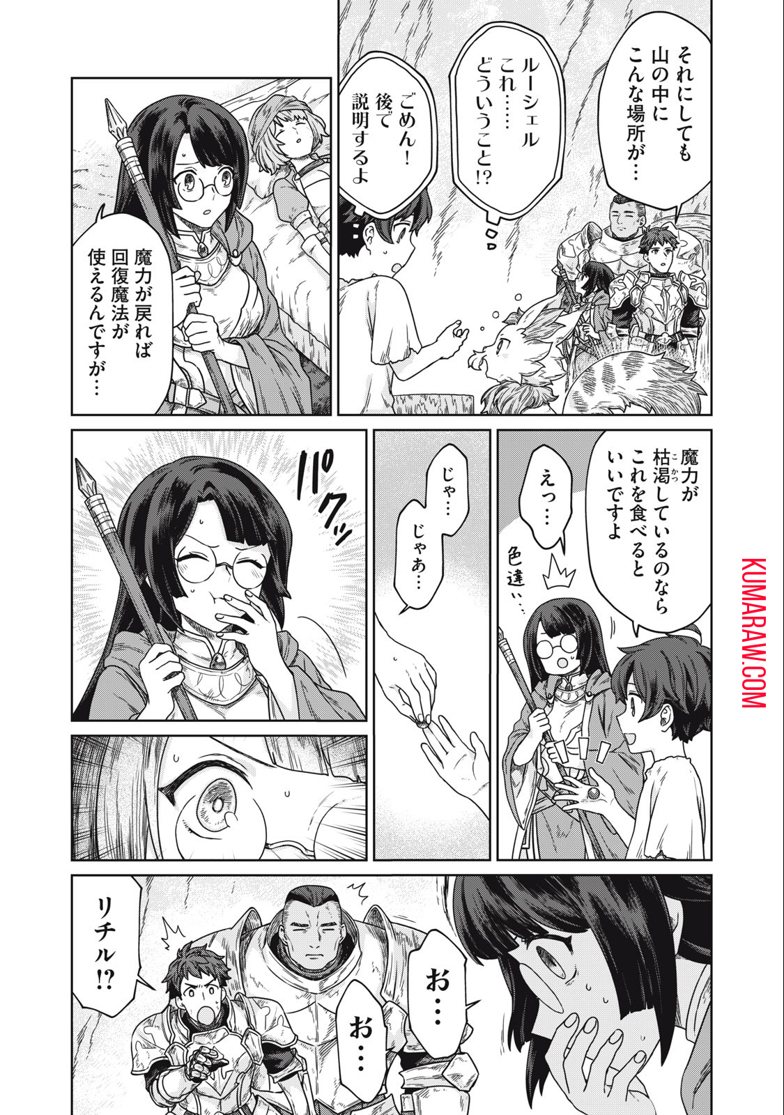 公爵家の料理番様 ～300年生きる小さな料理人～ 第5.1話 - Page 11