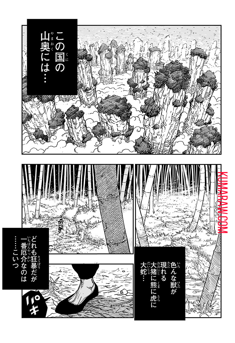 キョンシーX 第1話 - Page 5